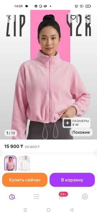 Тёплая флисовая кофта на молнии, новая