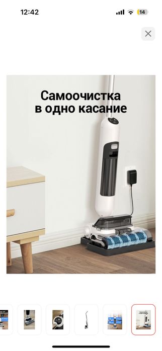 Пылесос беспроводной моющий