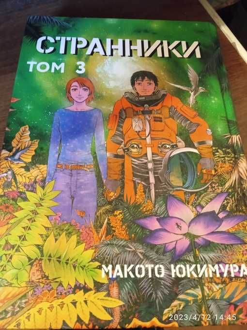 Манга продажа обмен