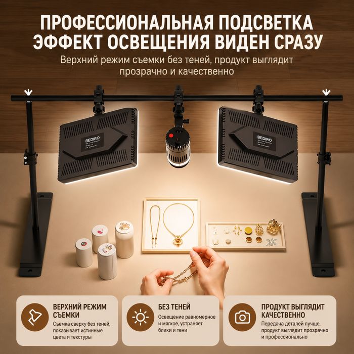 Светильник для фото