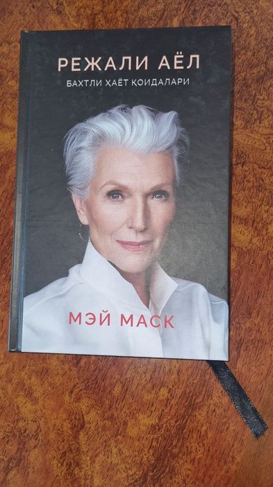 Китоб__сотиладии