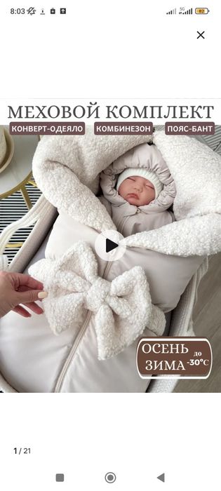 Продам осенние зимний ростущий комплект на выписку