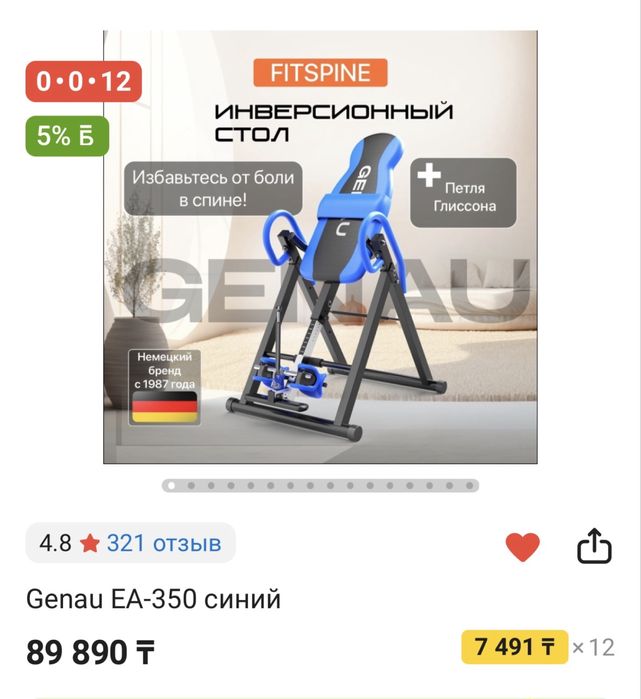 Genau EA-350 синий