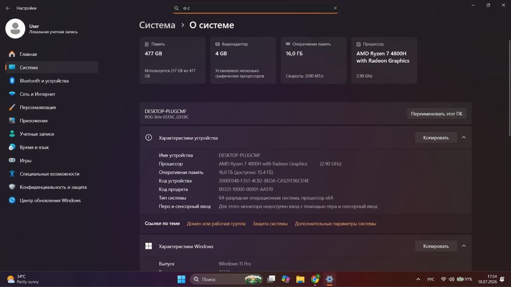 Ноутбук Asus Rog Strix