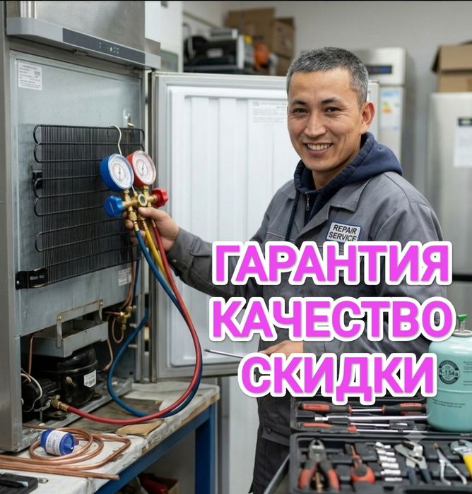 Ремонт холодильников профессионалом