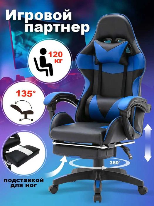 Игровое кресло эргономичное, эко-кожа, с подставкой для ног, 360°