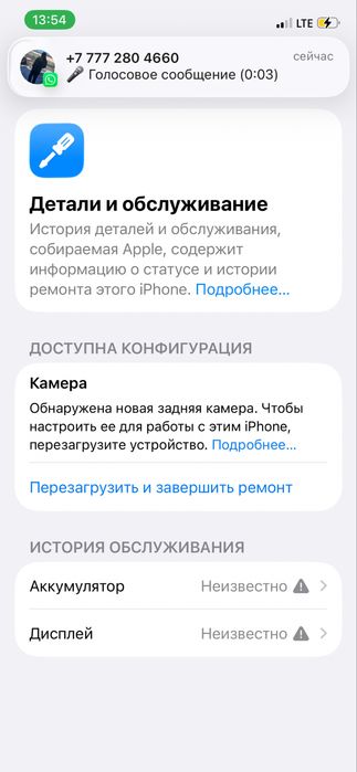 Айфон 12 про 128