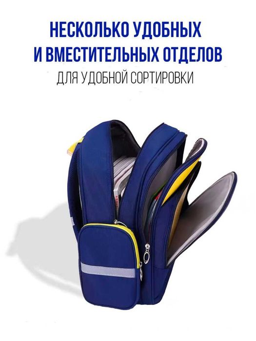 Рюкзак школьный для мальчика