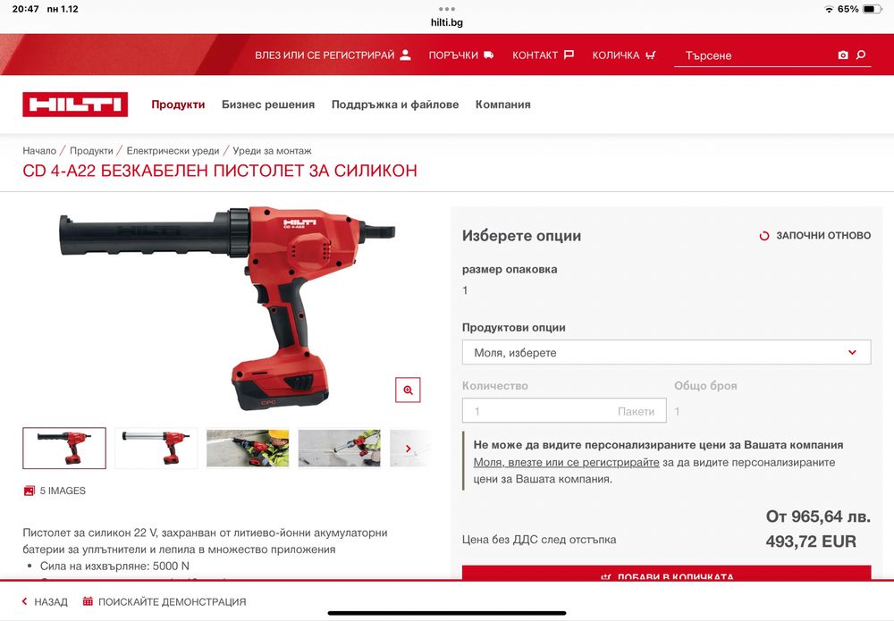 Пистолет за силикон HILTI серия Nuron