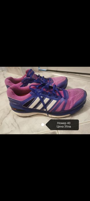 Adidas номер 40 .
