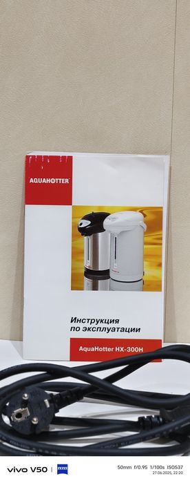 Термос горячей воды.