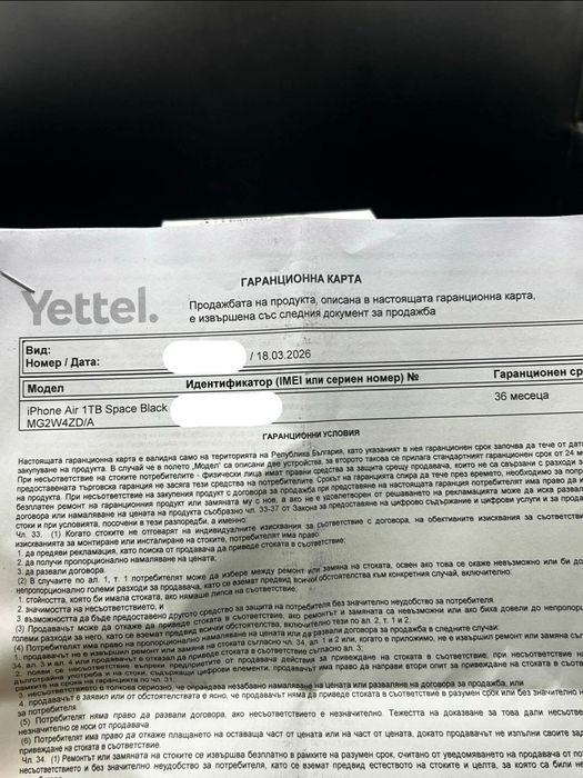 Нов! Iphone Air 1TB неразопакован