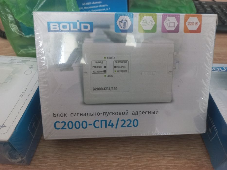 Болид С2000 сп4/220