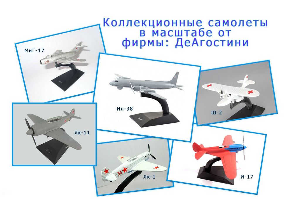 Игрушечные модели танков и БМП, от ДеАгостини в масштабе к 23 февраля!