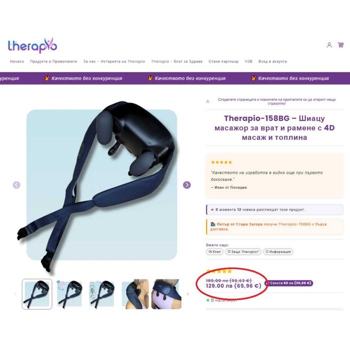 Продавам 4D шиацу масажор за врат и рамене-Therapio.