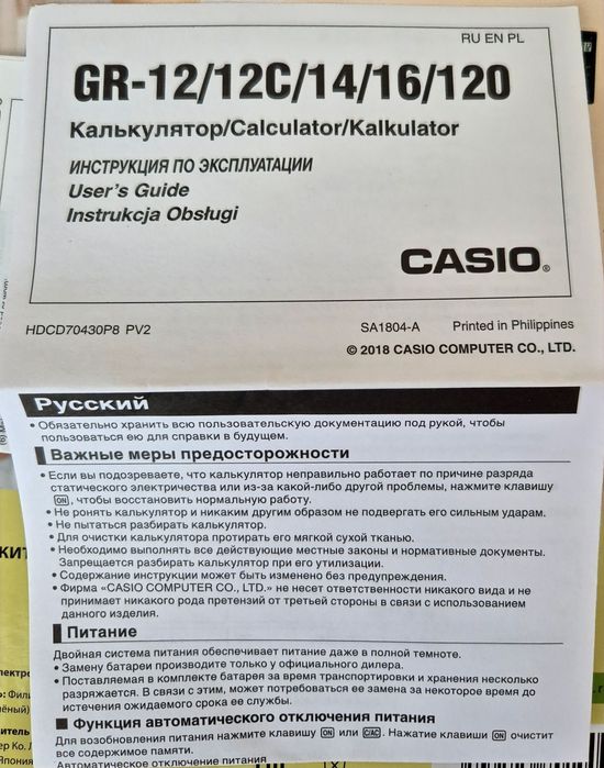 Калькулятор Casio GR-12C-gn, новый, торг