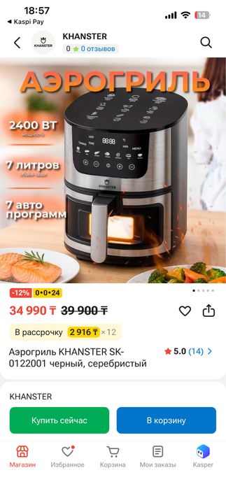 Продам Аэрогриль
