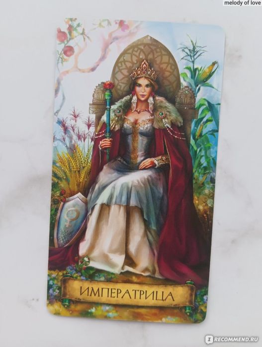 Карты Таро в наличии