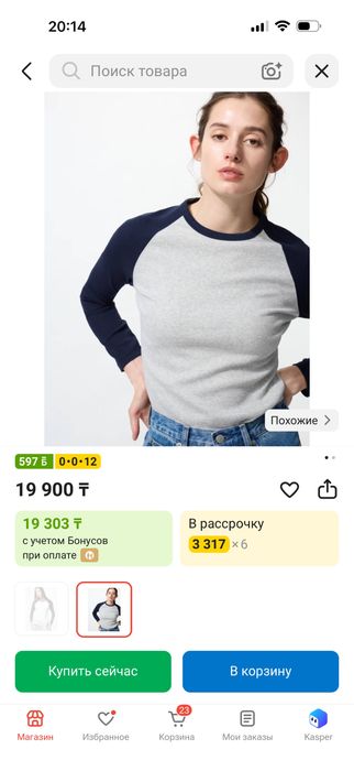 Продам новый лонгслив Uniqlo в рубчик.