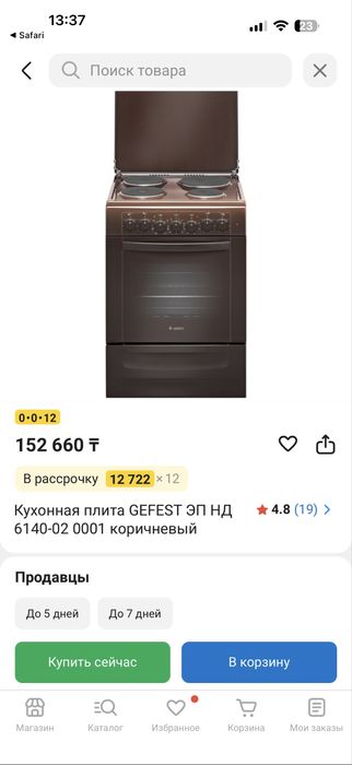 Продается электроплита GEFEST