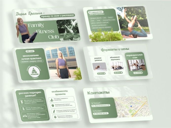 Презентация для компании