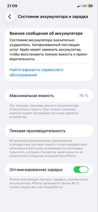 Iphone 11 сос зан