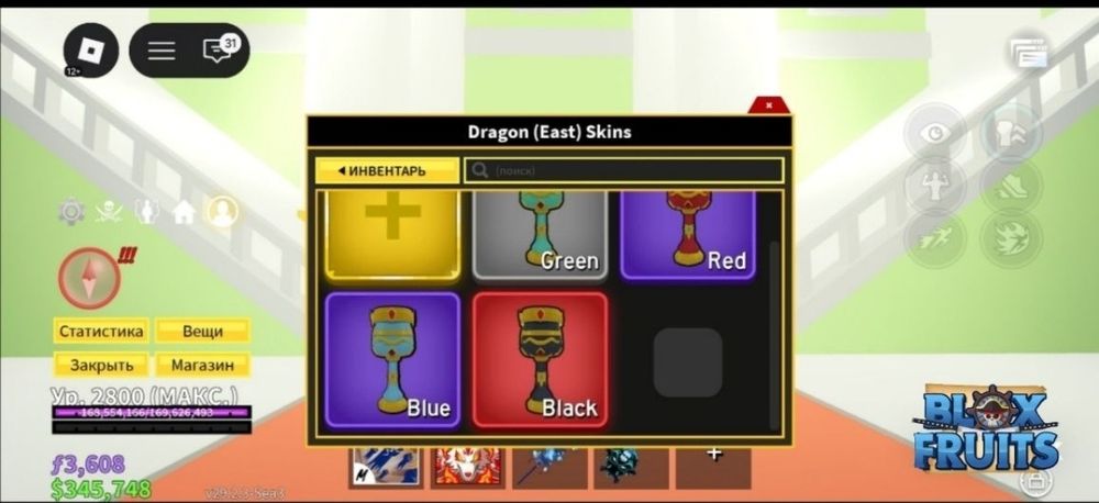 Аккаунт в блокс фрутс!