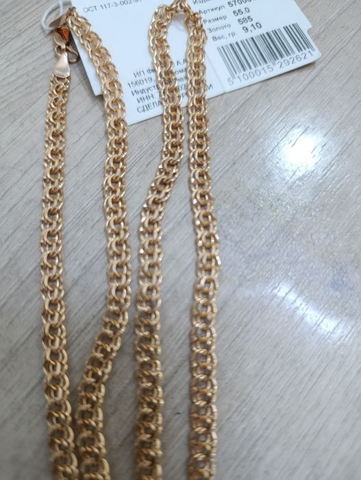 Продам золотую цепочку