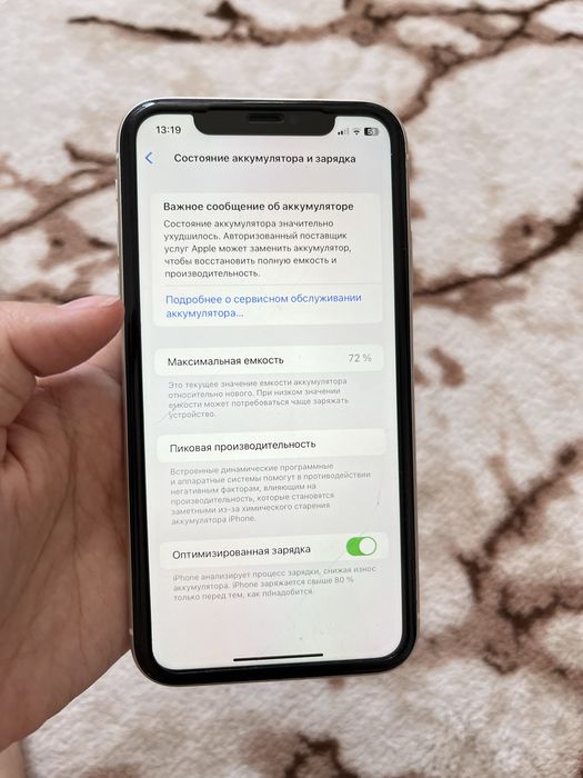 Iphone 11 БУ.