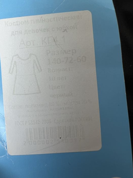 Купальник для танцев