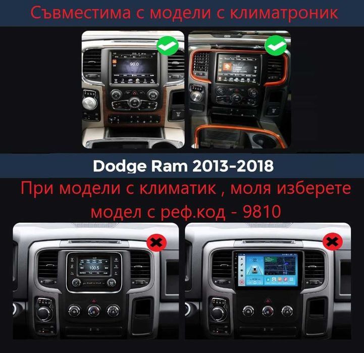 Dodge Ram 1500,2500,3500 2013/2018 9" - андроид нави/КЛИМАТРОНИК/,9845
