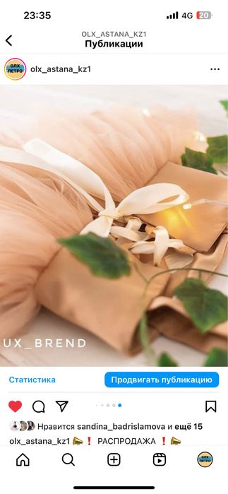 Продам комплект платьев для мамы и дочки