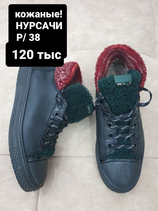 Продаётся! Обувь "НУРСАЧИ "
