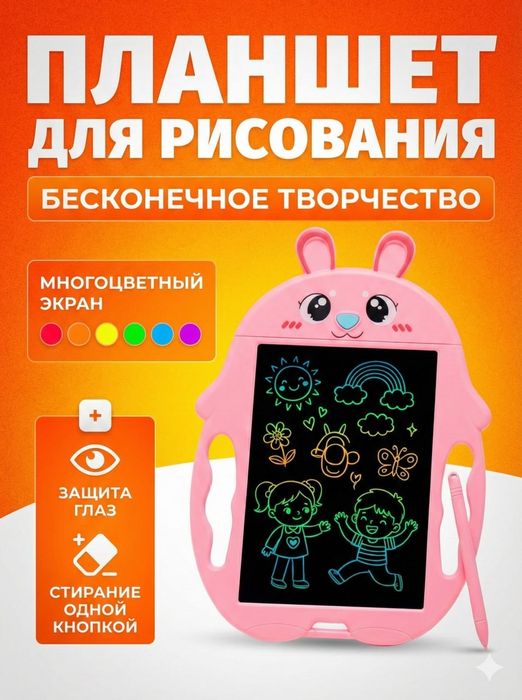 Bollalar plansheti , farzandlaringiz uchun ajoyib sovğa .