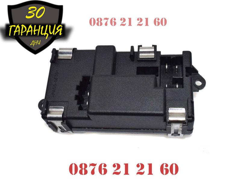 Резистор за вентилатор реостат потенциометър АУДИ AUDI A6 C6 А6 Ц6