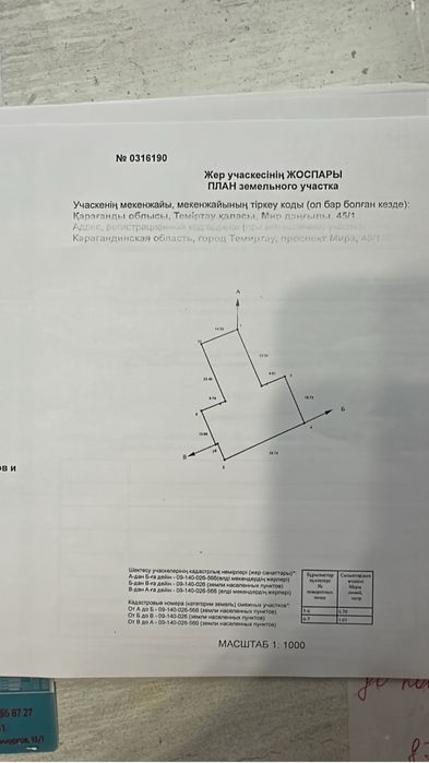 Комплекс гаражей, база