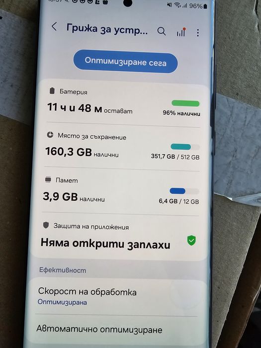 Samsung S22 Ultra 512GB