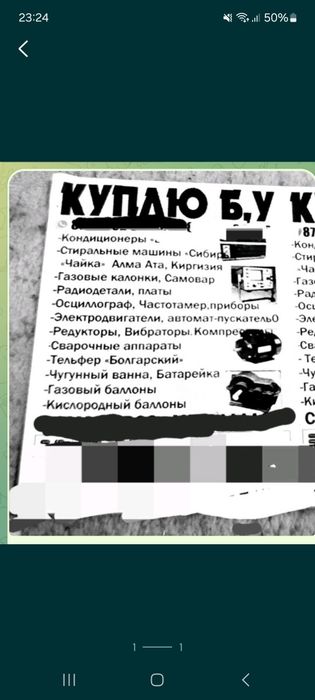 Приём металлом самовывоз