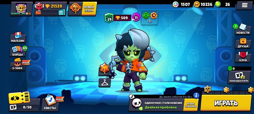 Аккаунт бравл старс