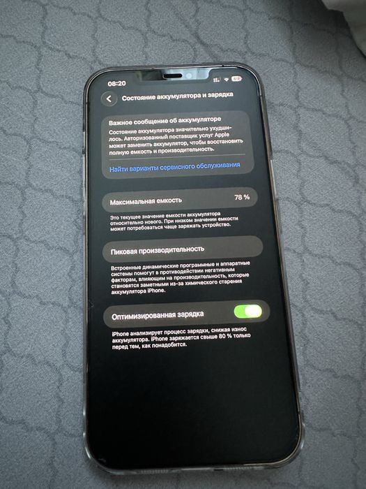 Продам iPhone 12 Pro Max