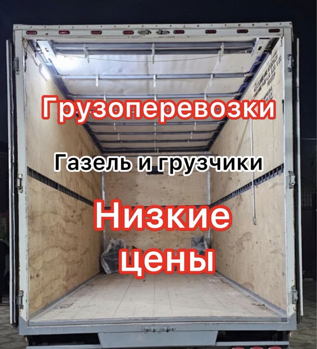 Вывоз мусора, доставка, грузоперевозка ,газель