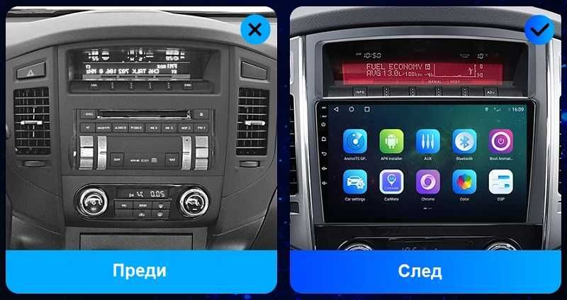 Mitsubishi Pajero мултимедия GPS навигация