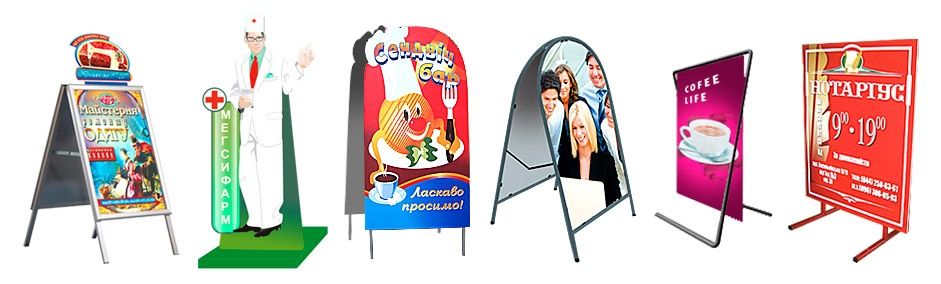 Shtender /штендер plakat (stoyka reklama)