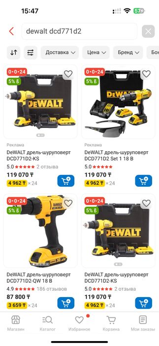 Шуруповерт DeWALT DCD771D2