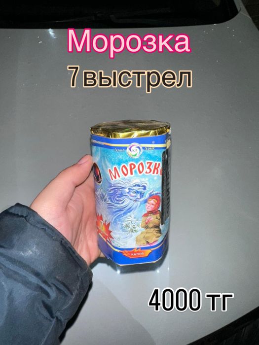 Салюты Тараз арзан бағада