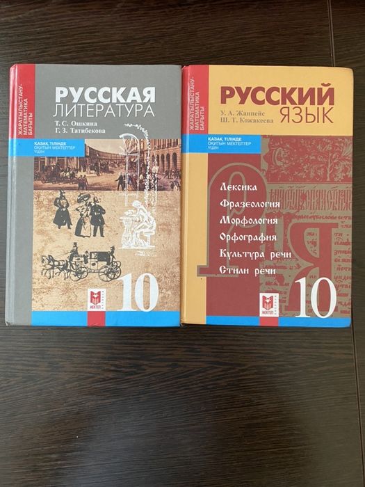 Учебники школьные