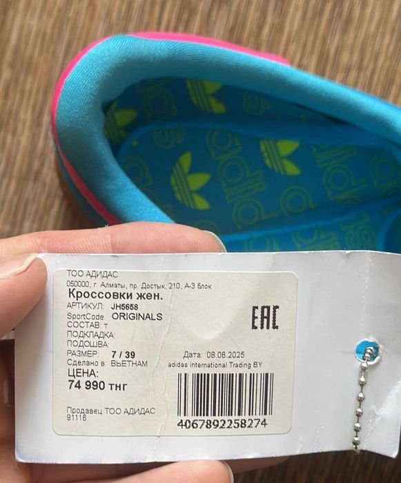 Продам Кроссовки 100% Оригинал Adidas