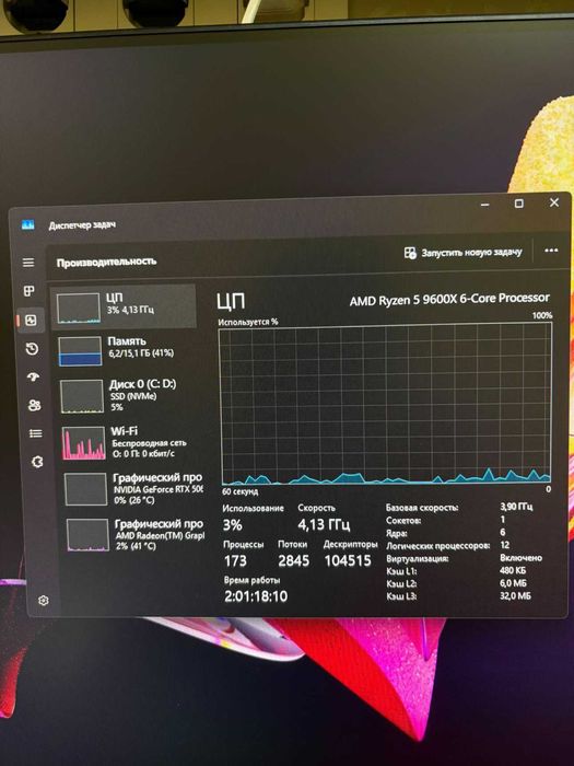 Настолен геймърски компютър RTX 5060 / Ryzen 5 9600X / 1TB / 16 GB RAM