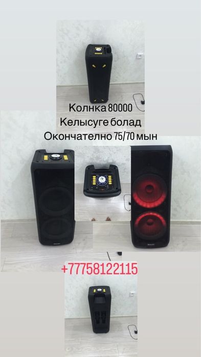 Калонка meirende