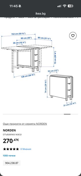 Компактна Трапезна маса Norden ikea масив